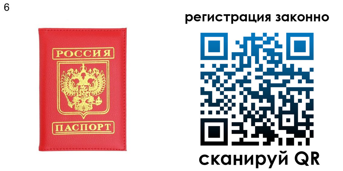 временная регистрация 2025 в Якутии