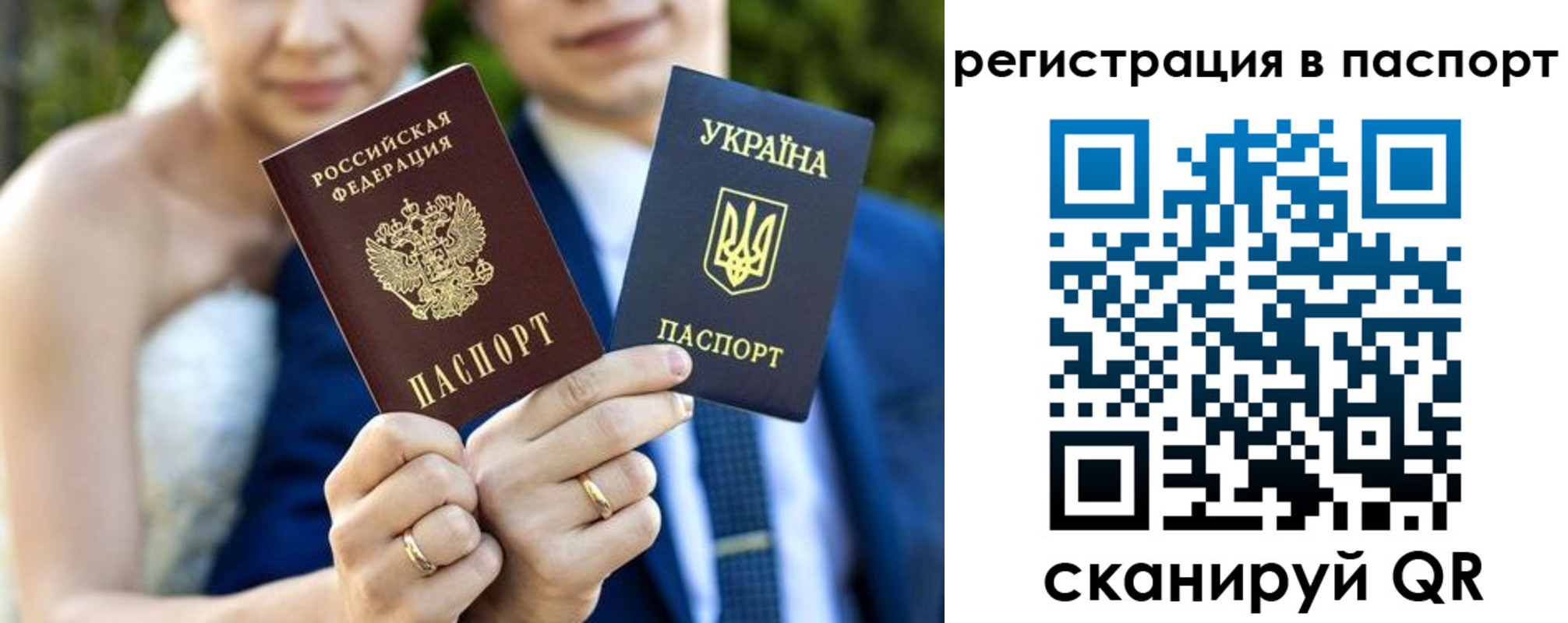 временная регистрация для всех в Якутии