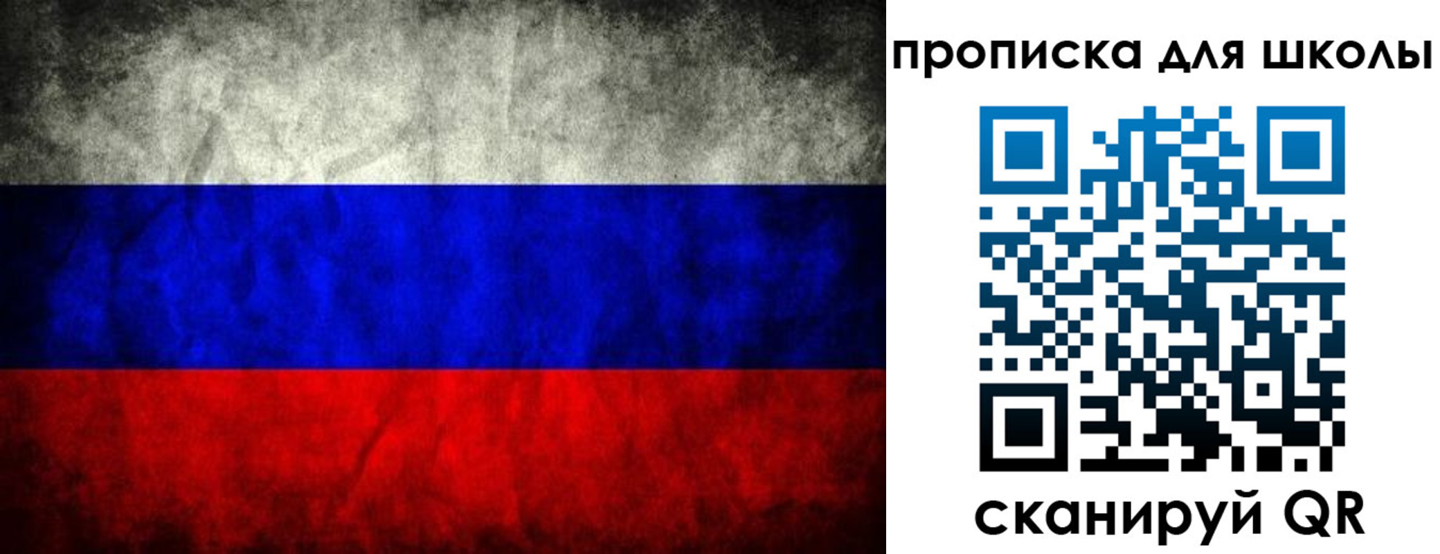прописка в квартире в Якутии