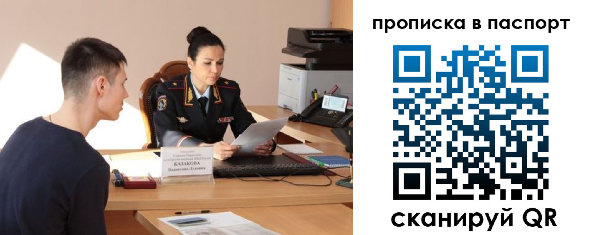 пропишу в квартире в Якутии