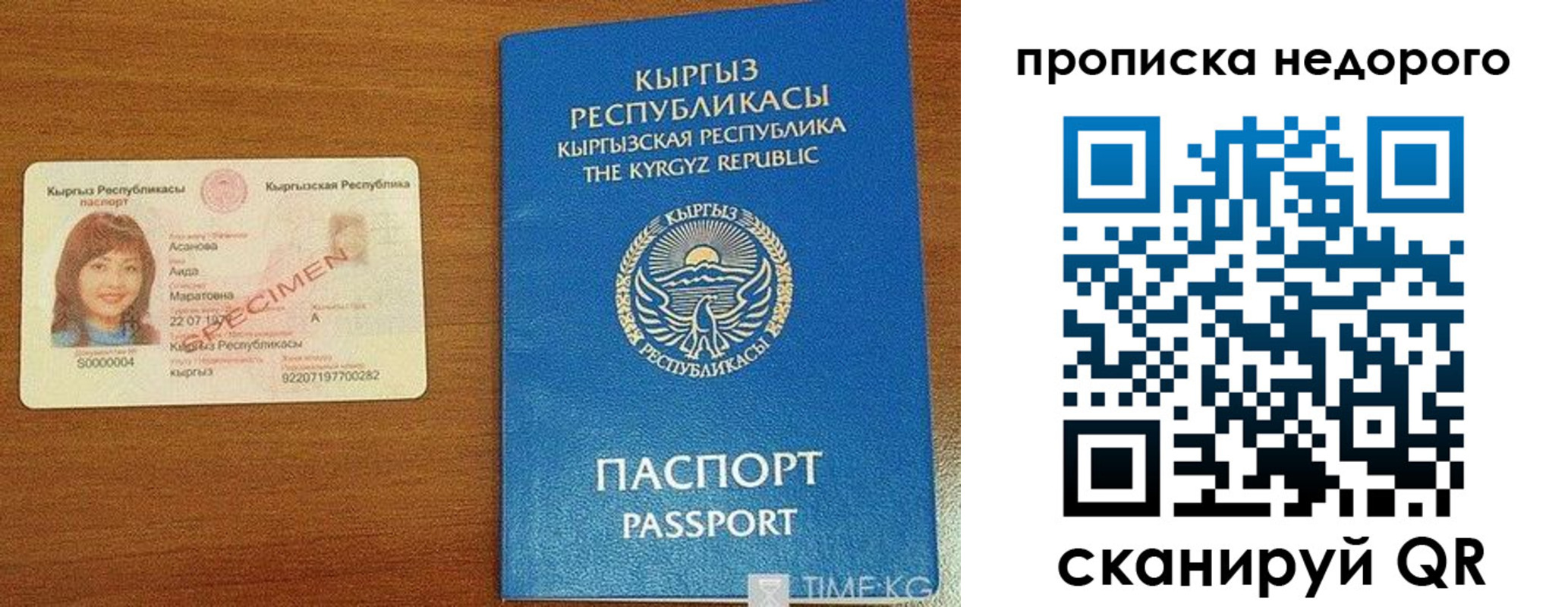 прописка для работы в Якутии