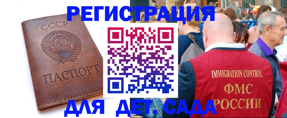 прописка в квартире в Якутии