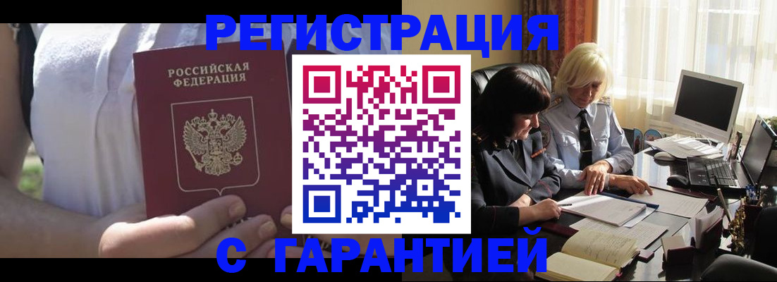 временная регистрация законно в Якутии