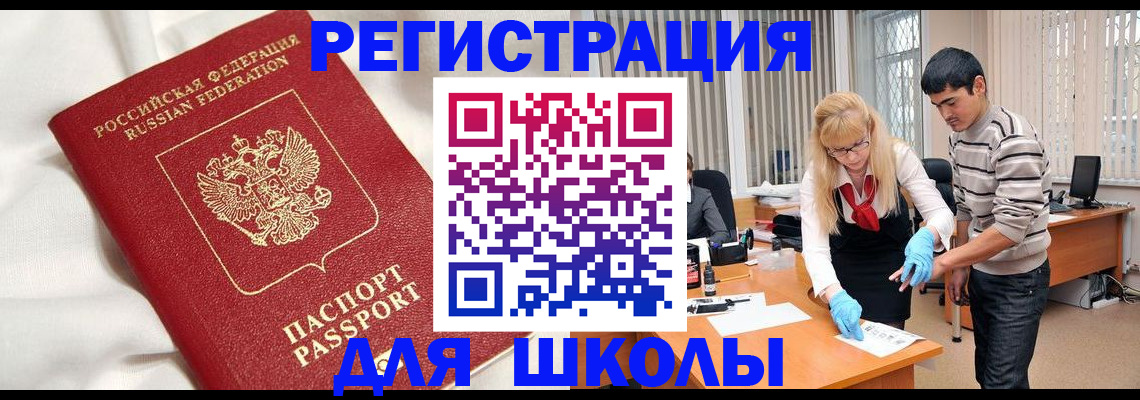 временная регистрация адрес в Якутии