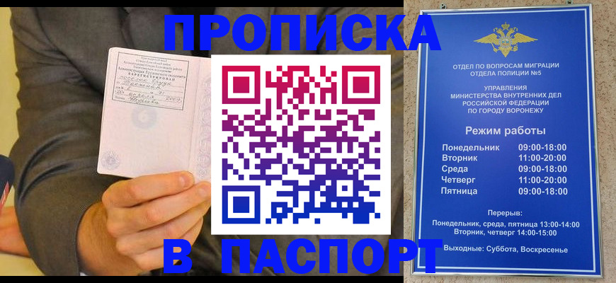 регистрация в Якутии