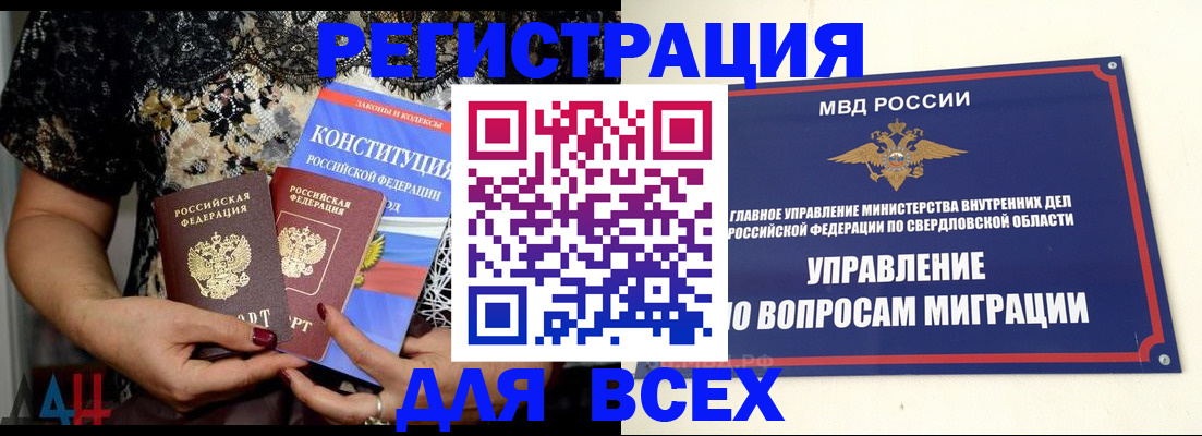 временная регистрация собственник в Якутии