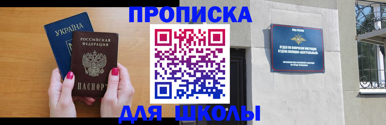 прописка для кредита в Якутии